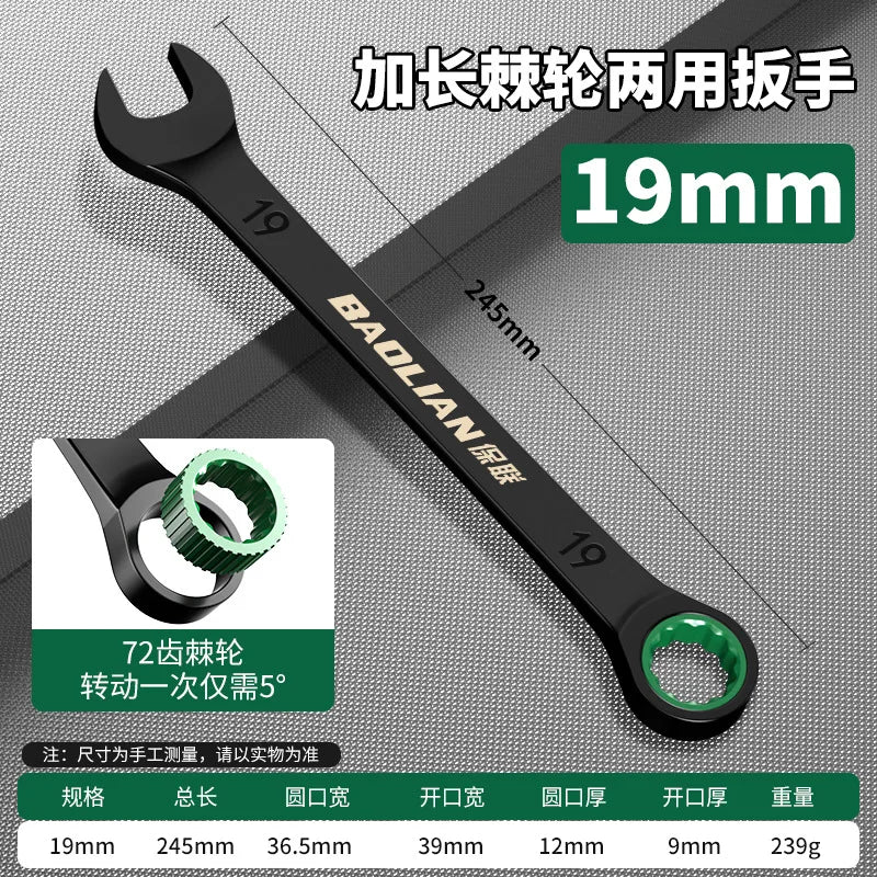 Dual-Direction Ratchet Combination Wrench — Chrome Vanadium, 6mm–19mm